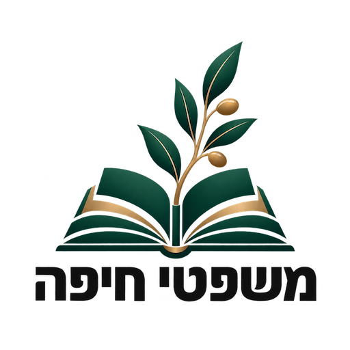 לוגו אתר משפטי חיפה
