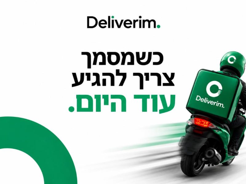 שליח מוסר מעטפה משפטית חשובה לידי נמען בחתימה רשמית