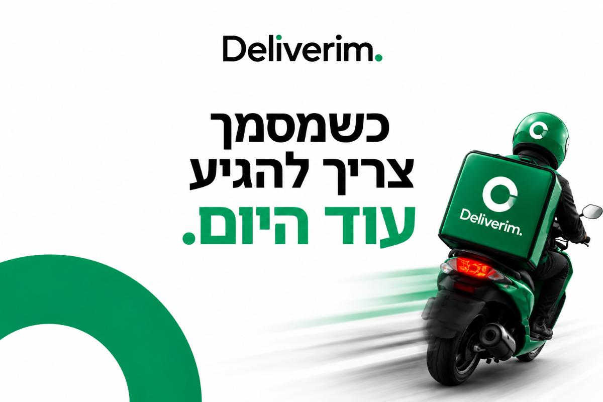 שליח מוסר מעטפה משפטית חשובה לידי נמען בחתימה רשמית